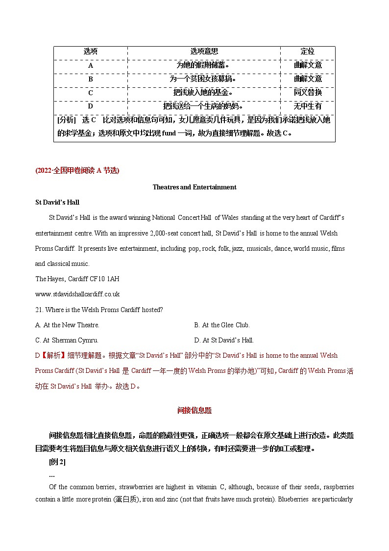 专题45.细节理解题——定位信息巧比对（教师版）---2023届高三英语总复习 （通用版）第3页