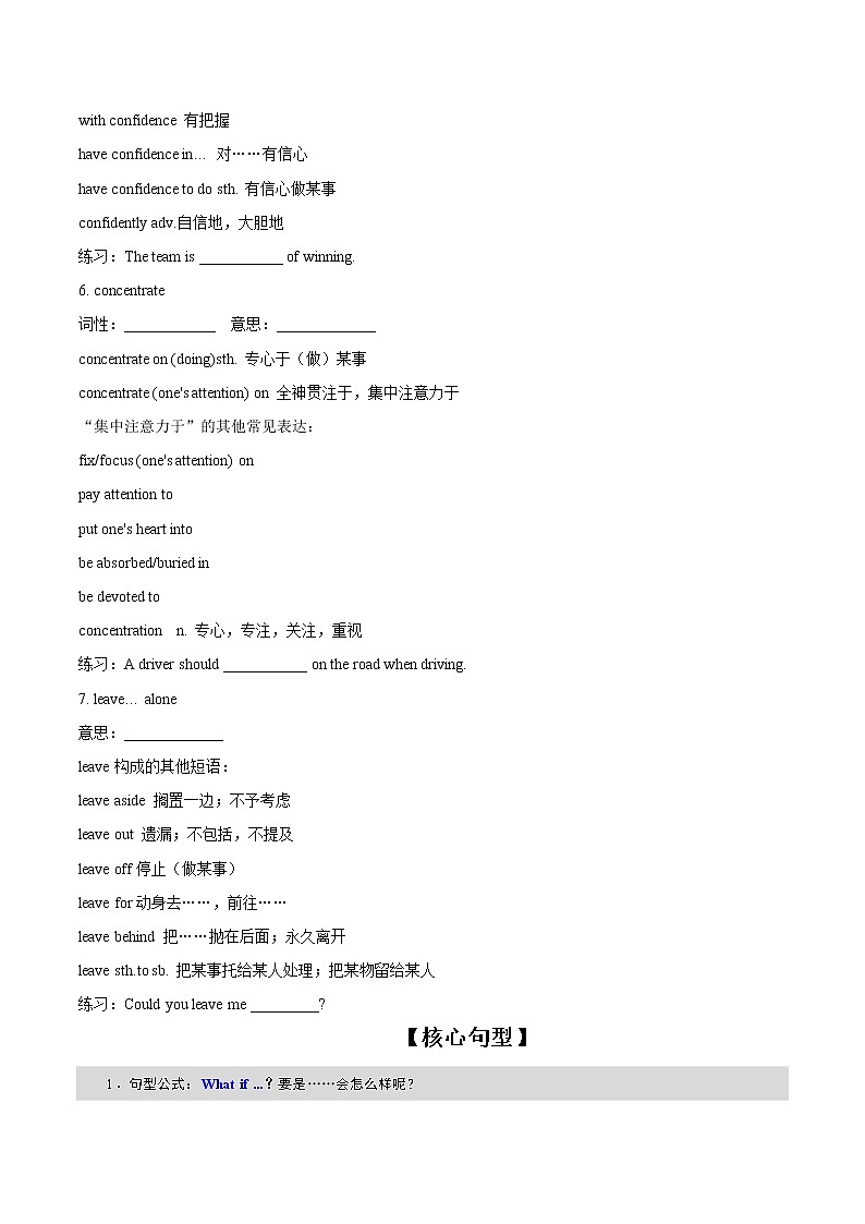 第01讲 Welcome Unit-Reading and Thinking - 2022-2023学年高一英语同步精品讲义(学生版）（人教2019必修第一册）第3页