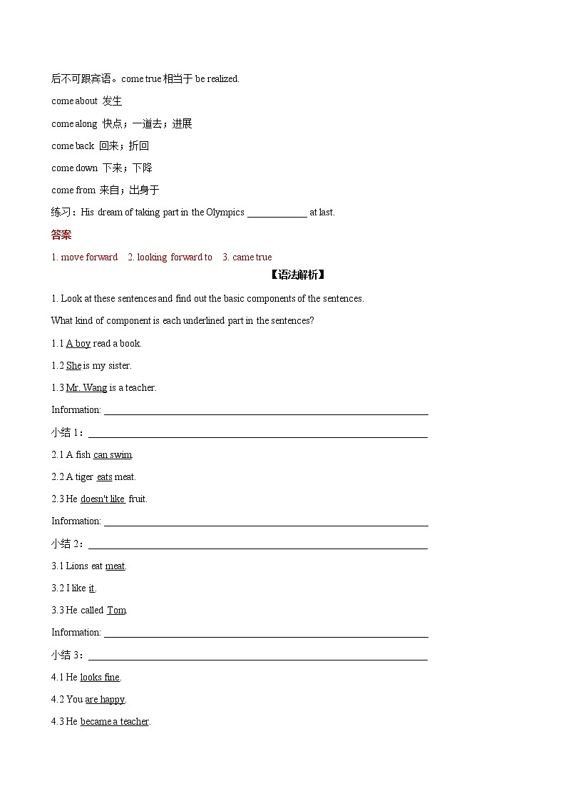 第02讲 Welcome Unit-Discovering Useful Structures - 2022-2023学年高一英语同步精品讲义（人教2019必修第一册）（教师版）第3页