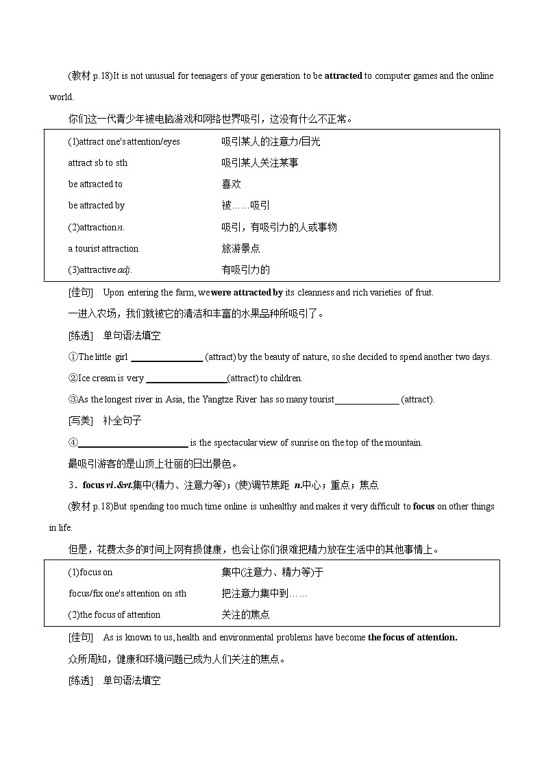 第07讲 Unit 1 Teenager Life-Reading For Writing- 2022-2023学年高一英语同步精品讲义（人教2019必修第一册）（学生版）第3页