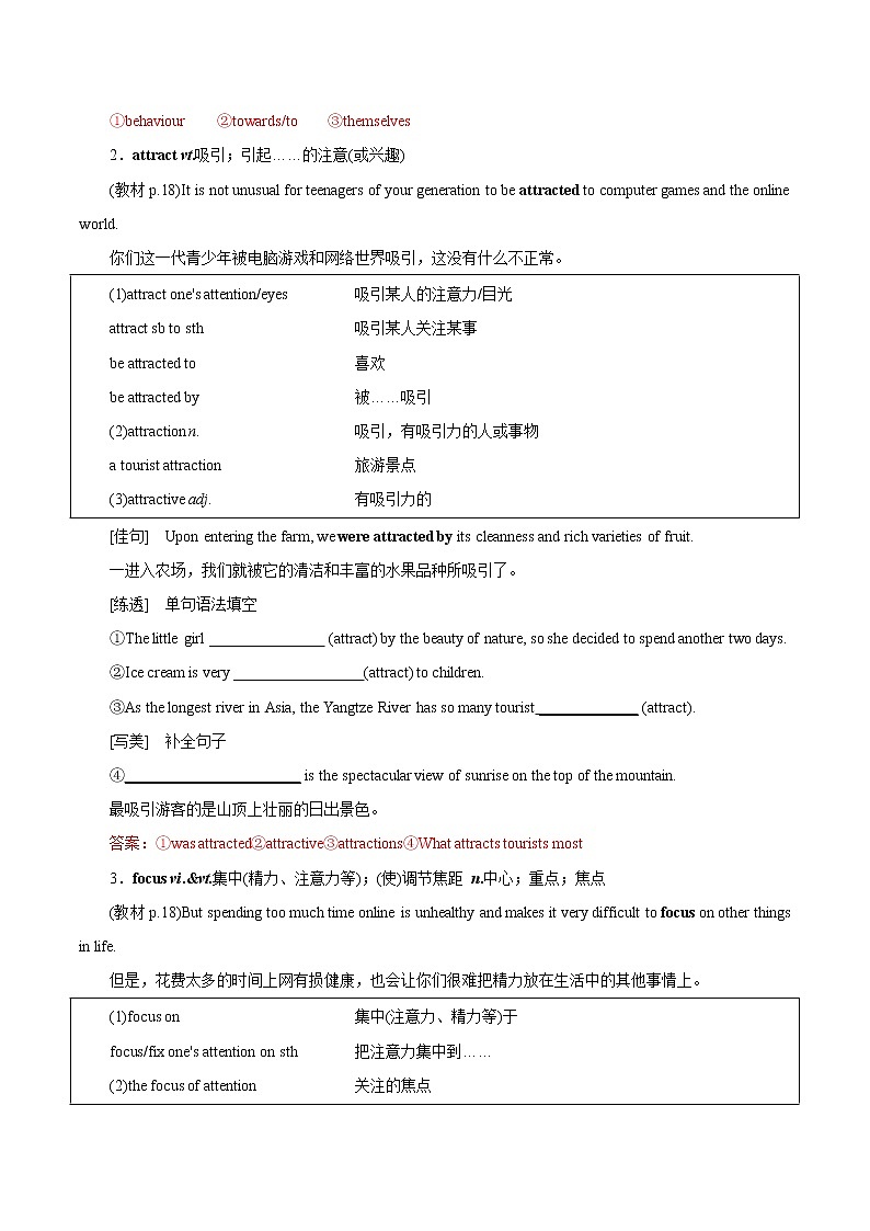 第07讲 Unit 1 Teenager Life-Reading For Writing- 2022-2023学年高一英语同步精品讲义（人教2019必修第一册）（教师版）第3页