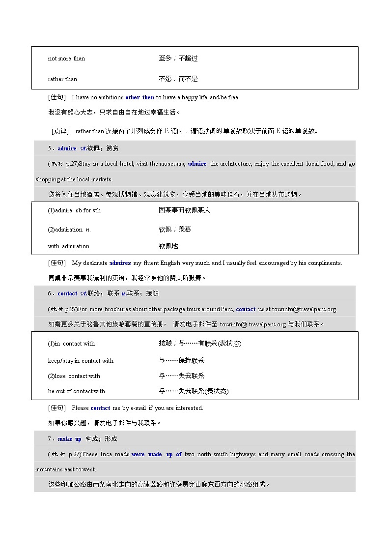 第09讲 Unit2 Travelling Around-Reading and Thinking- 2022-2023学年高一英语同步精品讲义（人教2019必修第一册）（教师版第3页