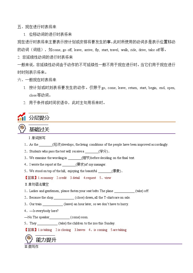 第10讲 Unit2 Travelling Around-Discovering Useful Structures-【帮课堂】2022-2023学年高一英语同步精品讲义（人教2019必修第一册）（教师版）第2页