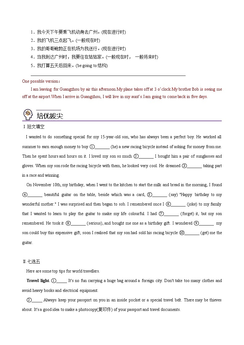 第10讲 Unit2 Travelling Around-Discovering Useful Structures-【帮课堂】2022-2023学年高一英语同步精品讲义（人教2019必修第一册）（教师版）第3页