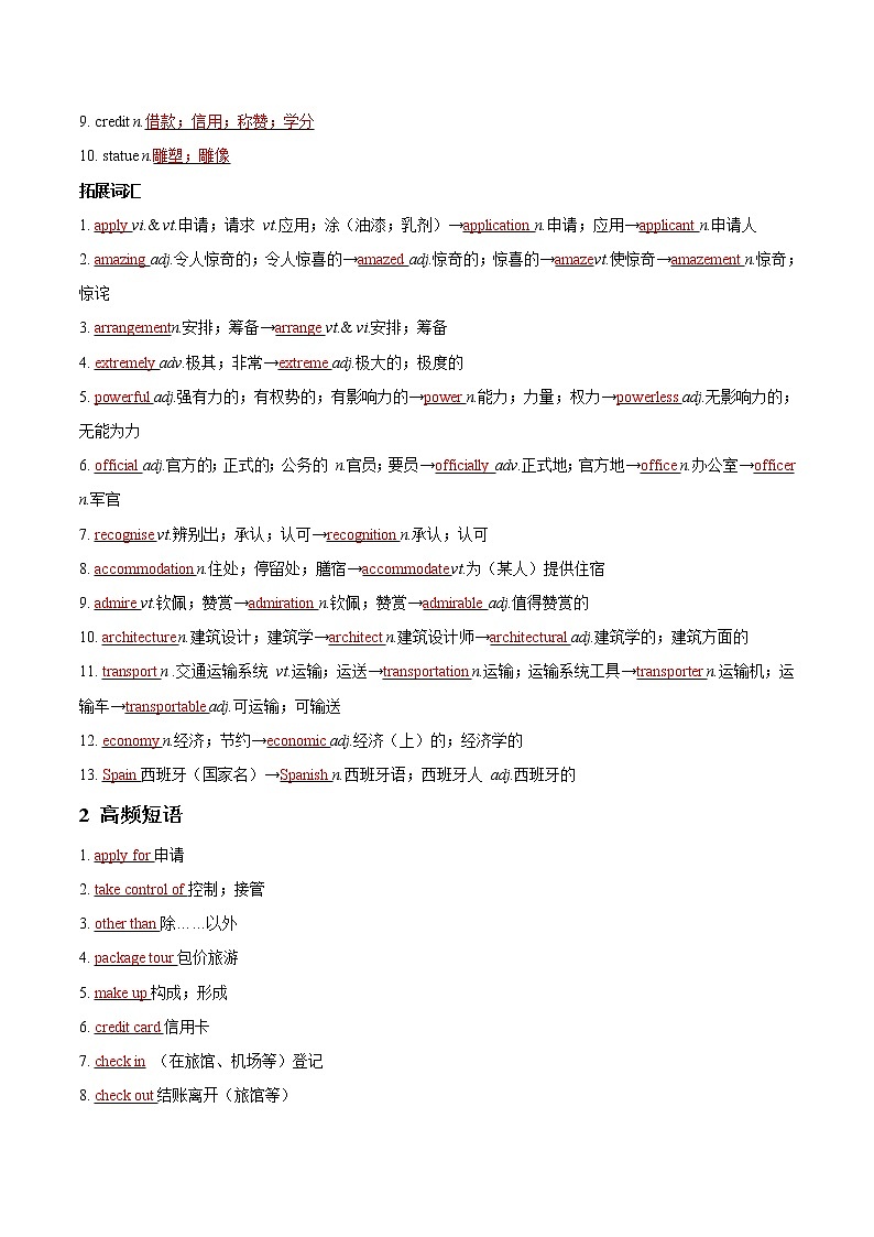 第12讲 Unit2 Travelling Around-Language Points- 2022-2023学年高一英语同步精品讲义（人教2019必修第一册）（教师版）第2页