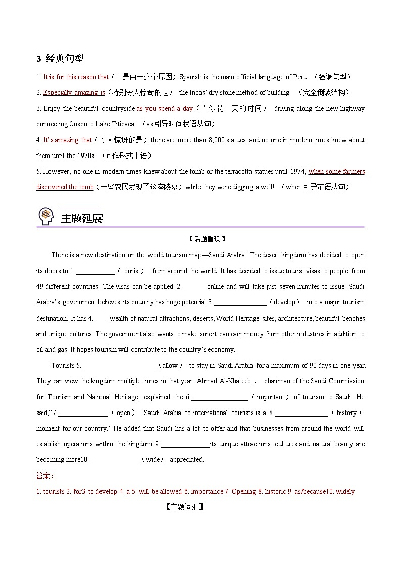 第12讲 Unit2 Travelling Around-Language Points- 2022-2023学年高一英语同步精品讲义（人教2019必修第一册）（教师版）第3页