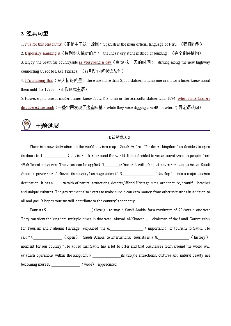 第12讲 Unit2 Travelling Around-Language Points- 2022-2023学年高一英语同步精品讲义（人教2019必修第一册） （学生版）第3页