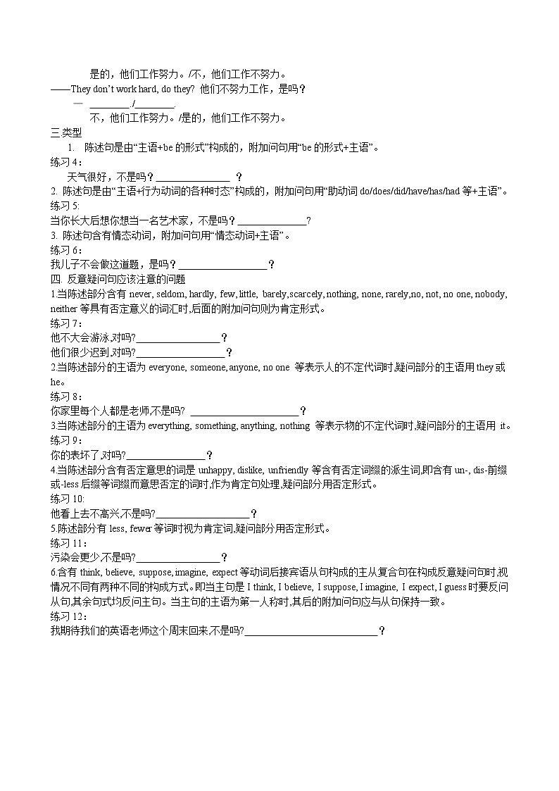第14讲 Unit3 Sports and Fitness-Reading For Writing-【帮课堂】2022-2023学年高一英语同步精品讲义（人教2019必修第一册） （学生版）第2页