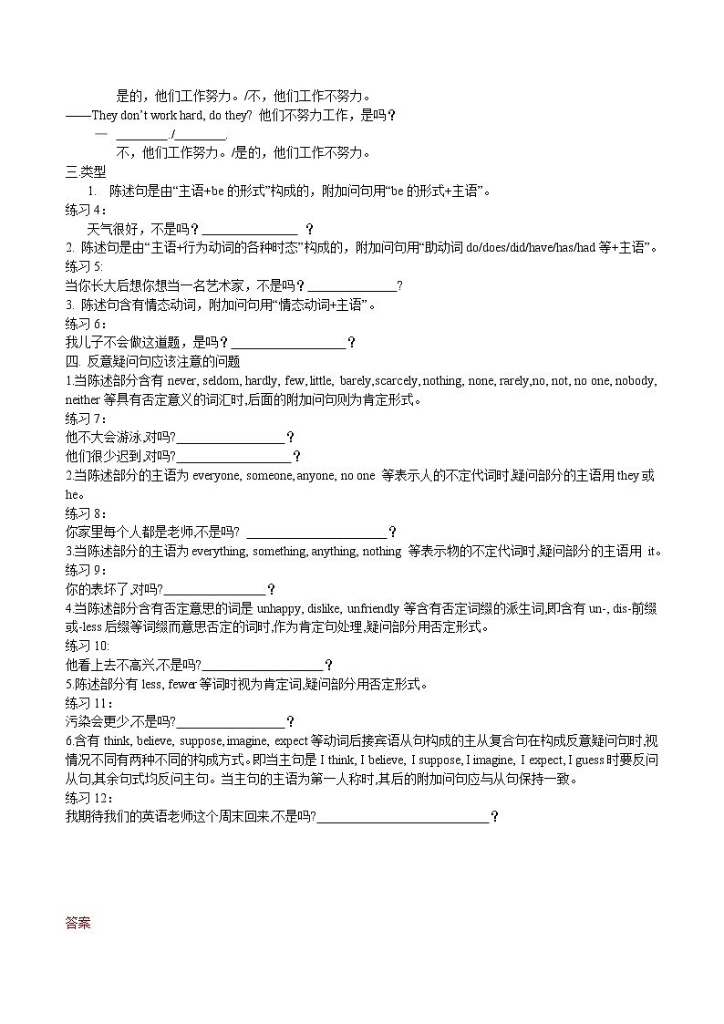 第14讲 Unit3 Sports and Fitness-Reading For Writing-【帮课堂】2022-2023学年高一英语同步精品讲义（人教2019必修第一册）（教师版）第2页