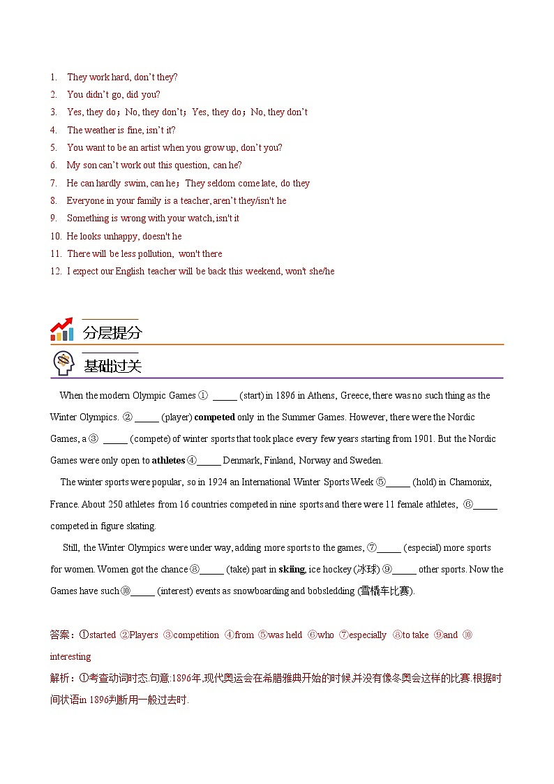 第14讲 Unit3 Sports and Fitness-Reading For Writing-【帮课堂】2022-2023学年高一英语同步精品讲义（人教2019必修第一册）（教师版）第3页