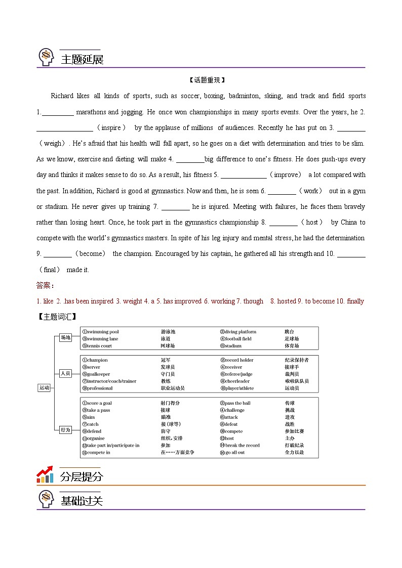 第16讲 Unit 4 Natural Disasters-Reading and Thinking- 2022-2023学年高一英语同步精品讲义（人教2019必修第一册）（教师版）第3页
