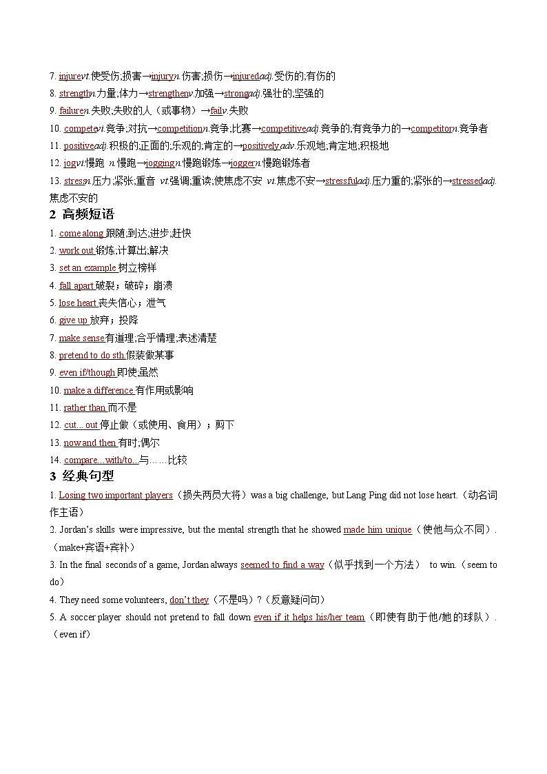 第16讲 Unit 4 Natural Disasters-Reading and Thinking- 2022-2023学年高一英语同步精品讲义（人教2019必修第一册）（学生版）第2页