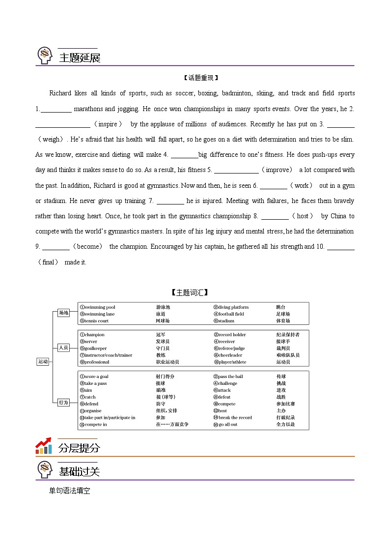 第16讲 Unit 4 Natural Disasters-Reading and Thinking- 2022-2023学年高一英语同步精品讲义（人教2019必修第一册）（学生版）第3页