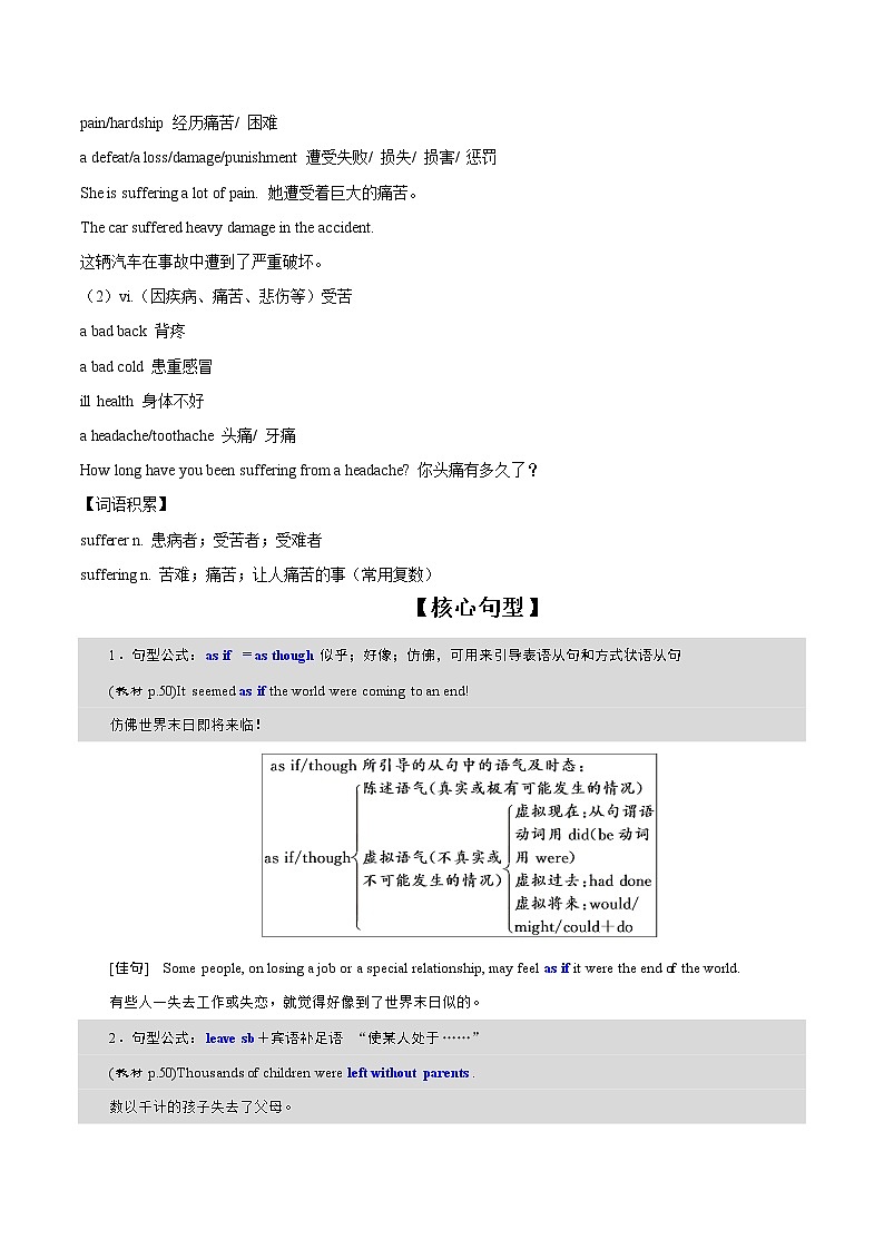 第17讲 Unit 4 Natural Disasters-Reading and Thinking- 2022-2023学年高一英语同步精品讲义（人教2019必修第一册）（教师版）第3页