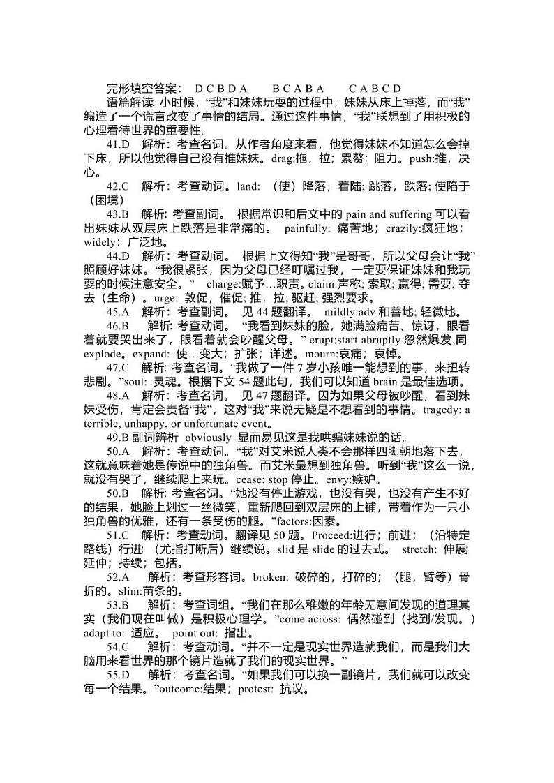 2023届湖北省黄冈市高三上学期9月调研考试 英语 PDF版03