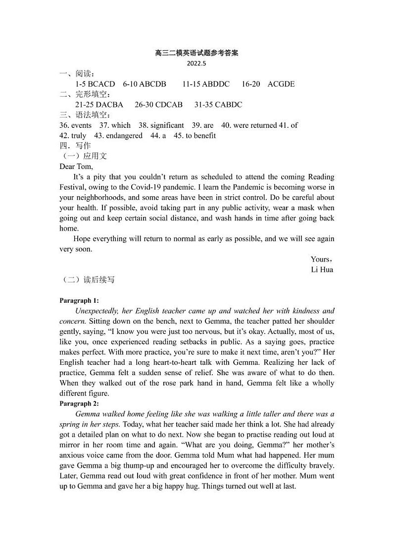 2022届山东省菏泽市高三下学期第二次模拟考试 英语试题 PDF版01