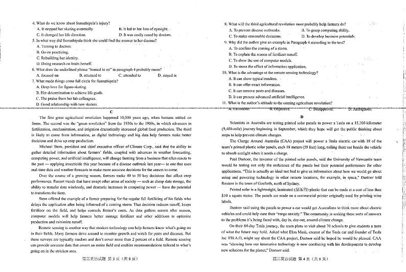 2022届山东省菏泽市高三下学期第二次模拟考试 英语试题 PDF版02