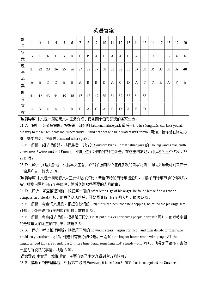 河北省示范性高中2022-2023学年高三上学期9月调研考试-英语答案第1页