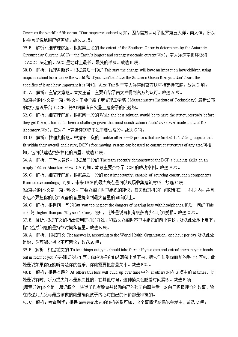 河北省示范性高中2022-2023学年高三上学期9月调研考试-英语答案第2页