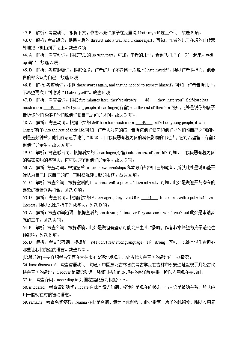 河北省示范性高中2022-2023学年高三上学期9月调研考试-英语答案第3页