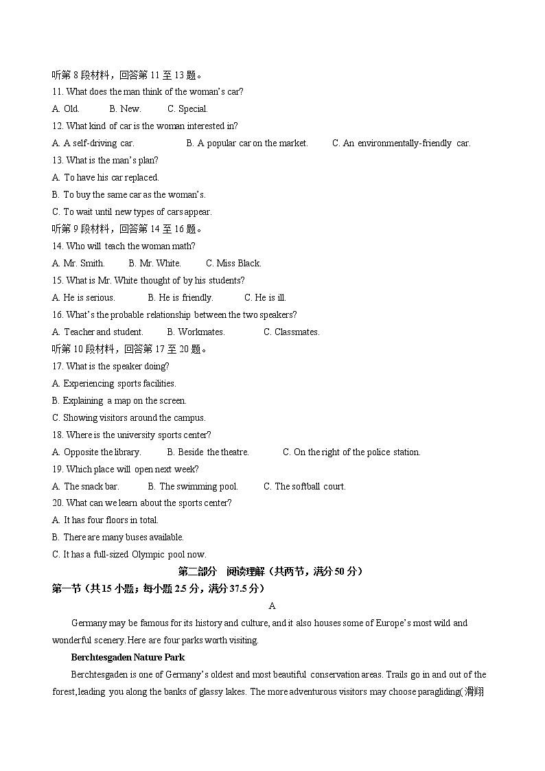 河北省示范性高中2022-2023学年高三上学期9月调研考试-英语试题第2页