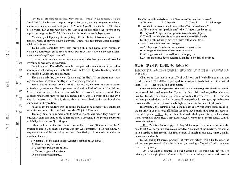 2020届山西省太原市第五中学高三上学期阶段性检测（9月） 英语（PDF版）03