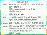 Unit 8  Topic Talk課件-2022-2023學(xué)年高中英語北師大版（2019）選擇性必修第三冊