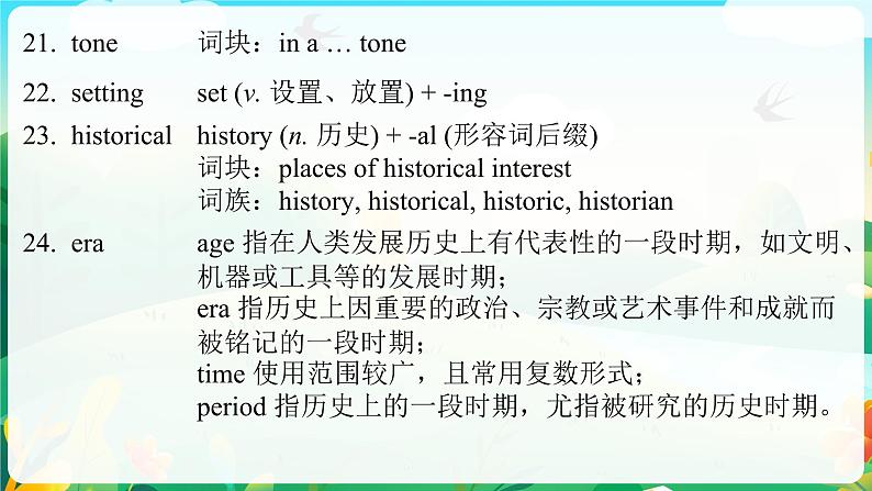 Unit 8  Topic Talk课件-2022-2023学年高中英语北师大版（2019）选择性必修第三册05