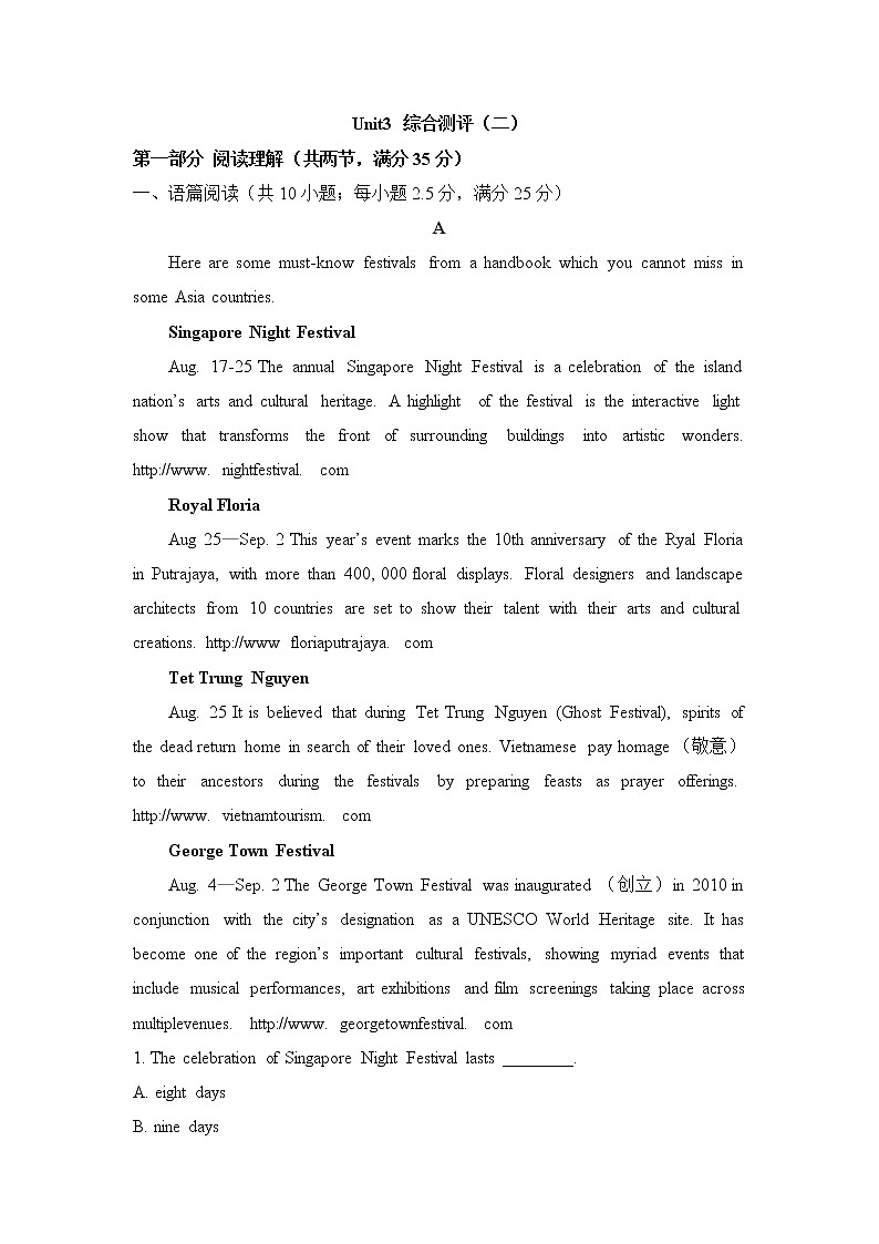 Unit 3 综合测评（二）-2022-2023学年高中英语北师大版（2019）必修第一册(含答案)01