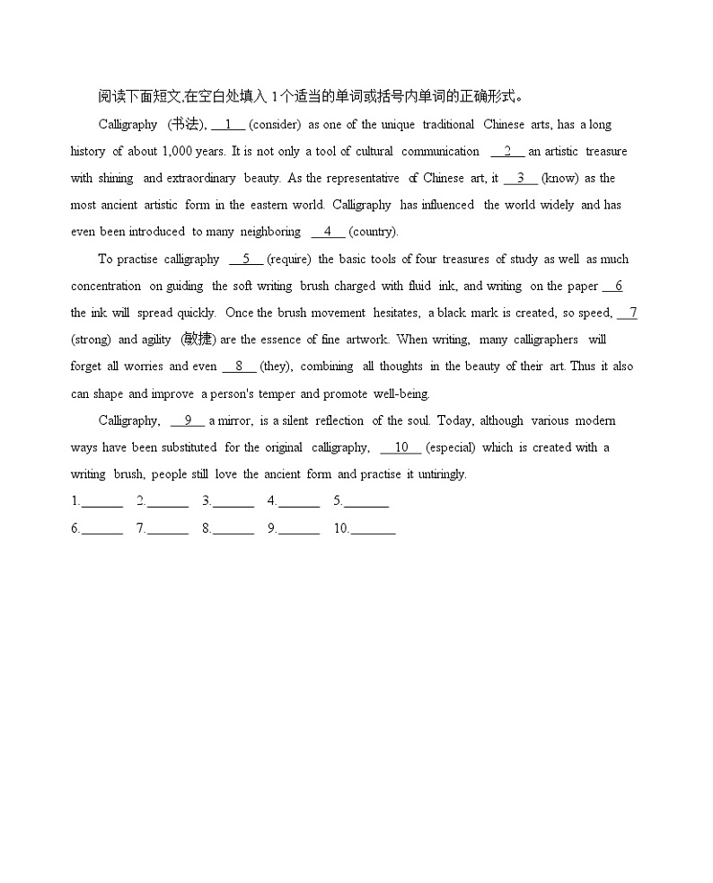 Unit 5 单元提升小测-2022-2023学年高中英语人教版（2019）必修第一册(含答案)03