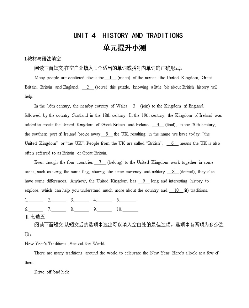 Unit 4 History and Traditions 单元提升小测-2022-2023学年高中英语人教版（2019）必修第二册(含答案)第1页