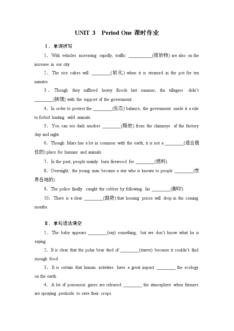 Unit 3  Environmental protection Period 1课时作业  -2022-2023学年高中英语人教版（2019）选择性必修第三册(含答案)01