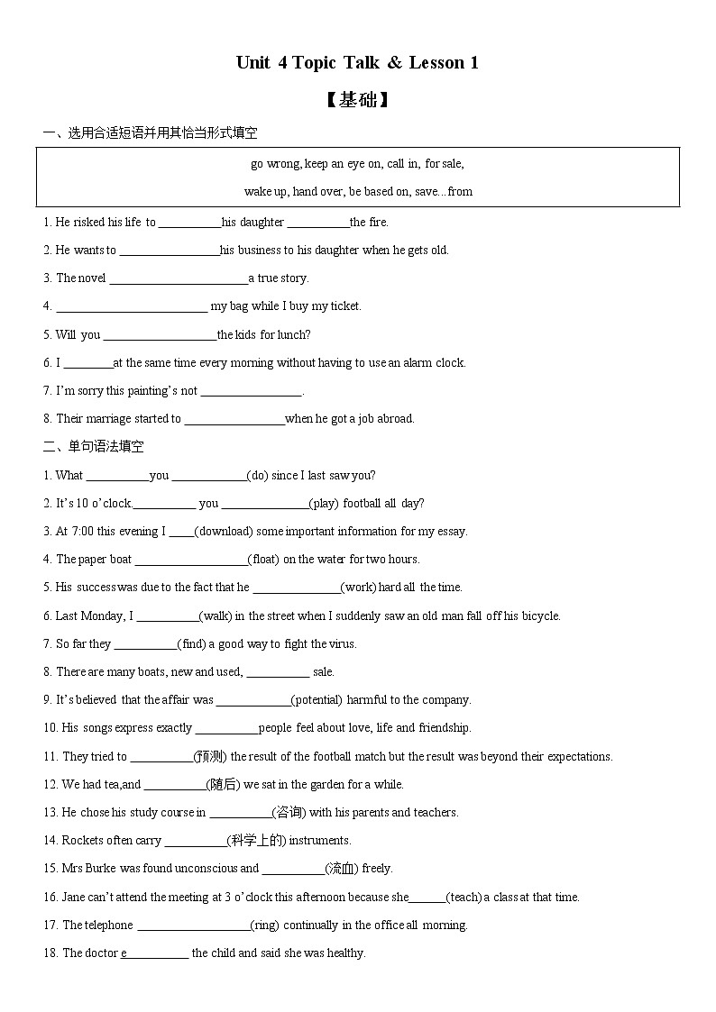 Unit 4 Topic Talk & Lesson 1 课时分层作业-2022-2023学年高中英语北师大版（2019）选择性必修第二册01