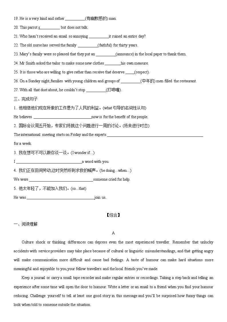 Unit 4 Topic Talk & Lesson 1 课时分层作业-2022-2023学年高中英语北师大版（2019）选择性必修第二册02
