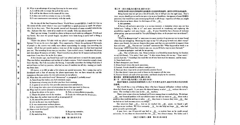 2022安康高三上学期9月联考英语试题扫描版含解析第3页