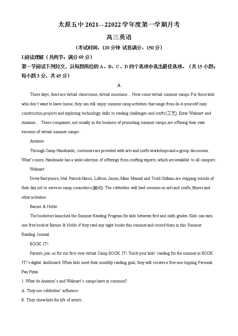 山西省太原市第五中学2021-2022学年高三上学期9月月考英语试题含答案第1页