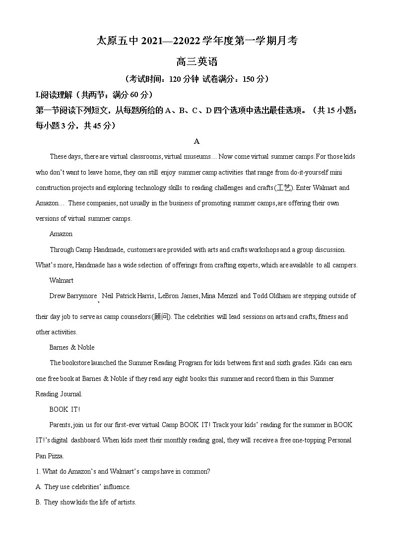 山西省太原市第五中学2021-2022学年高三上学期9月月考英语试题第1页