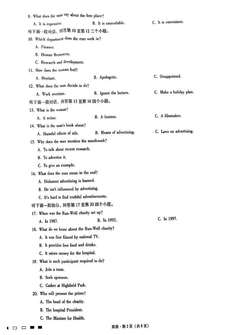 2023重庆市八中高三上学期适应性月考卷（一）英语PDF版无答案第2页