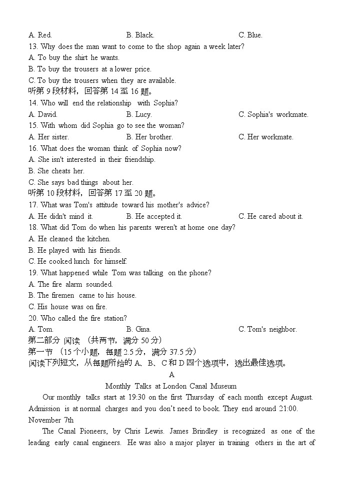 山东省滨州邹平市黄山中学2021-2022学年高一上学期第一次月考英语试题第2页