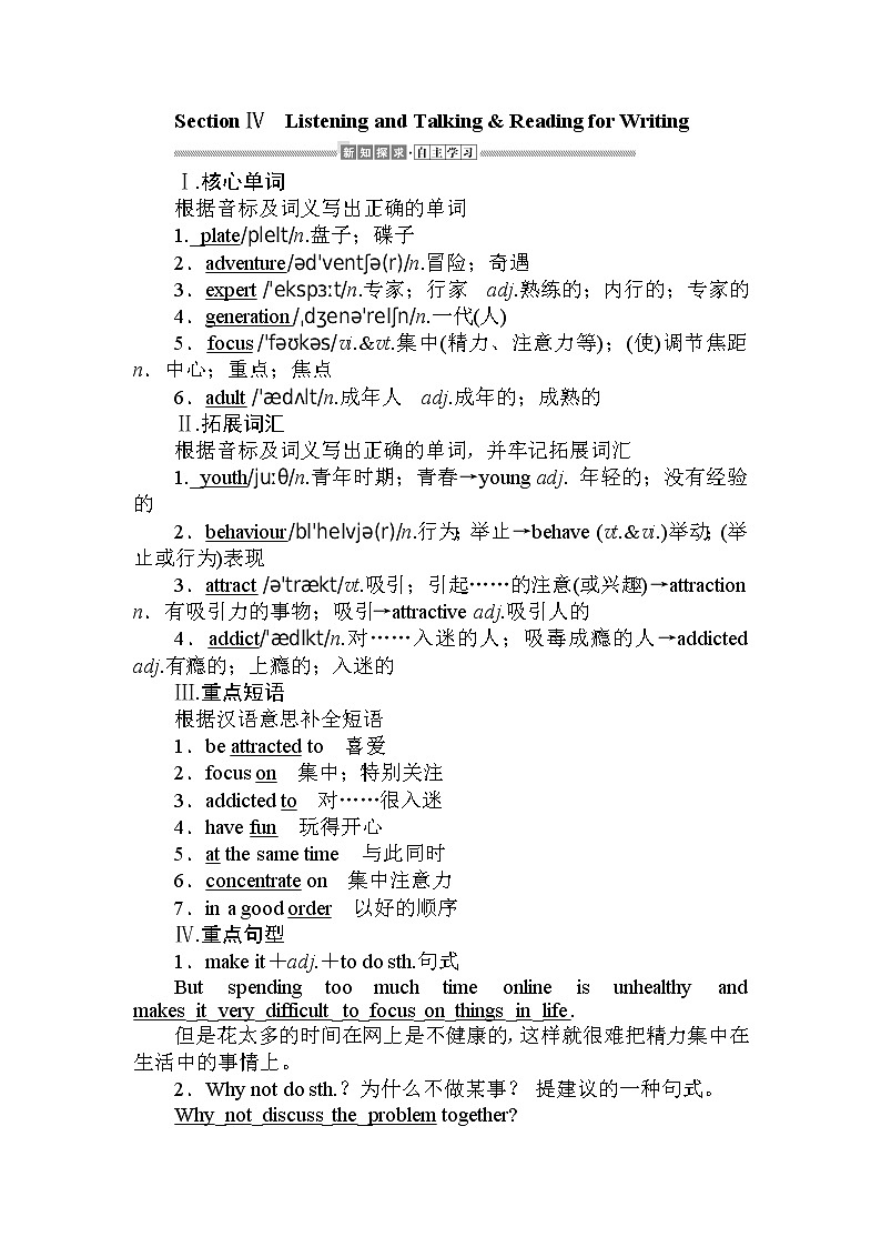 高中英语必修一   2.4Travelling around教案01