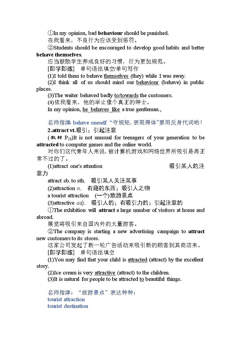 高中英语必修一   2.4Travelling around教案03