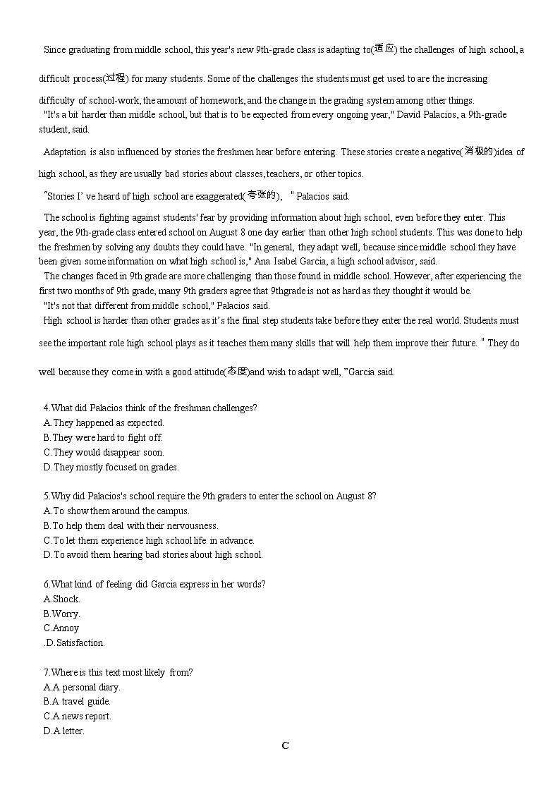 Unit 1 A New Start 单元测试 -2022-2023学年高中英语外研版（2019）必修第一册(含答案)02