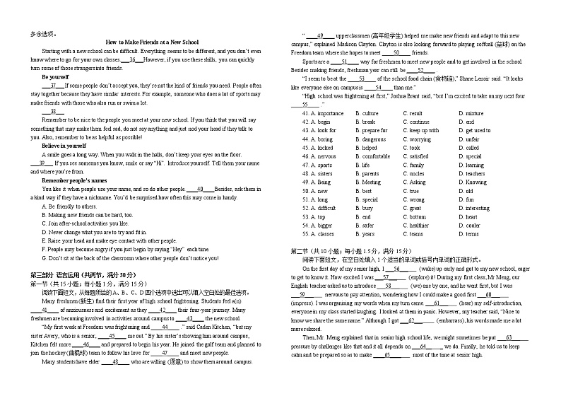 Unit 1 A New Start 同步练习-2022-2023学年高中英语外研版（2019）必修第一册(含答案)第2页