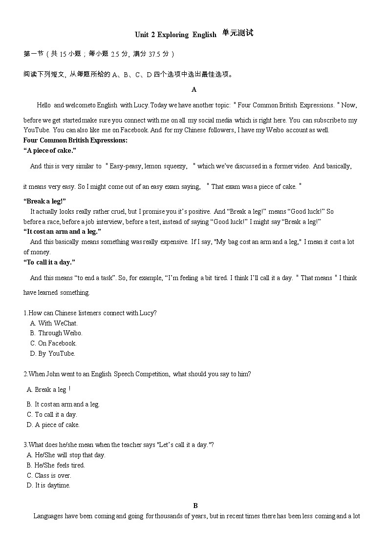 Unit 2 Exploring English 单元测试 -2022-2023学年高中英语外研版（2019）必修第一册(含答案)第1页