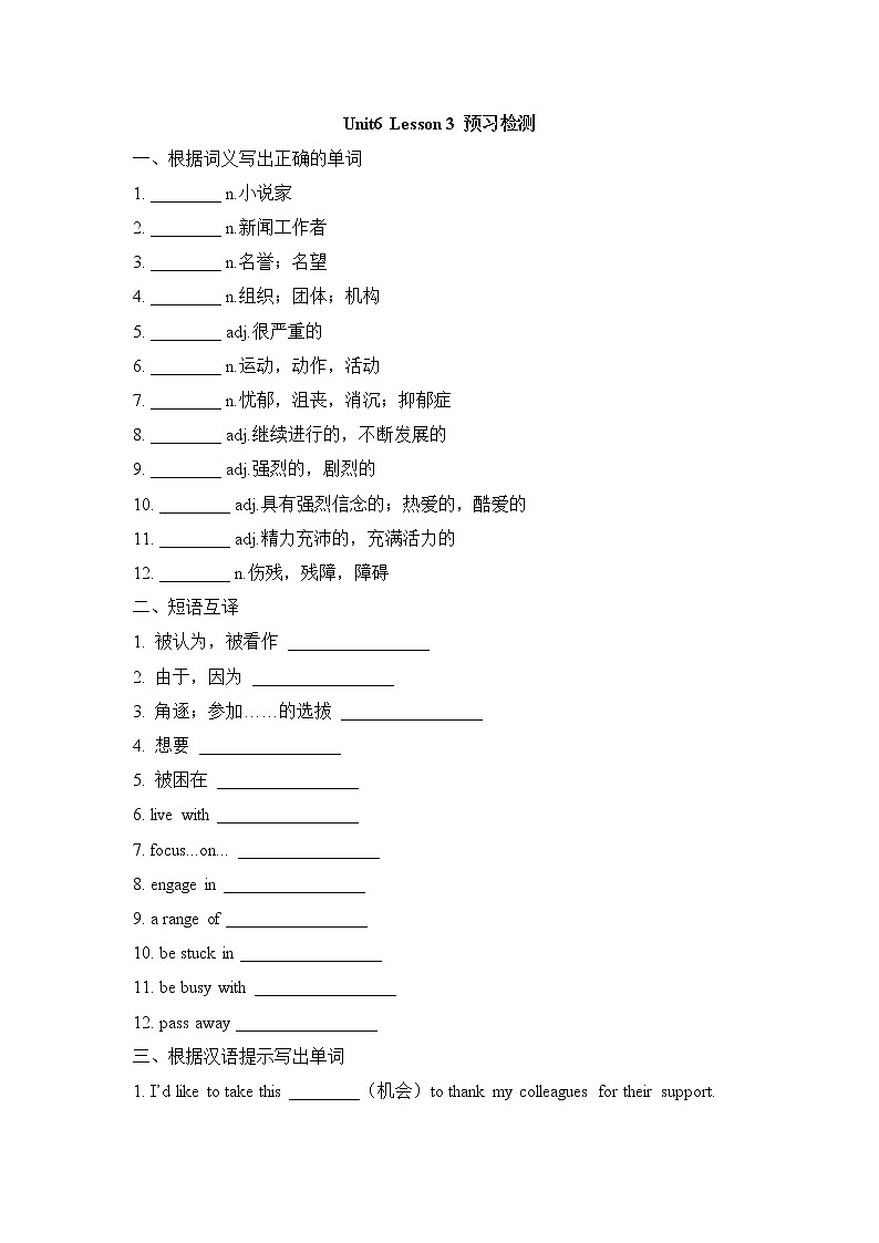 Unit 6 Lesson 3 预习检测-2022-2023学年高中英语北师大版（2019）必修第二册(含答案)01