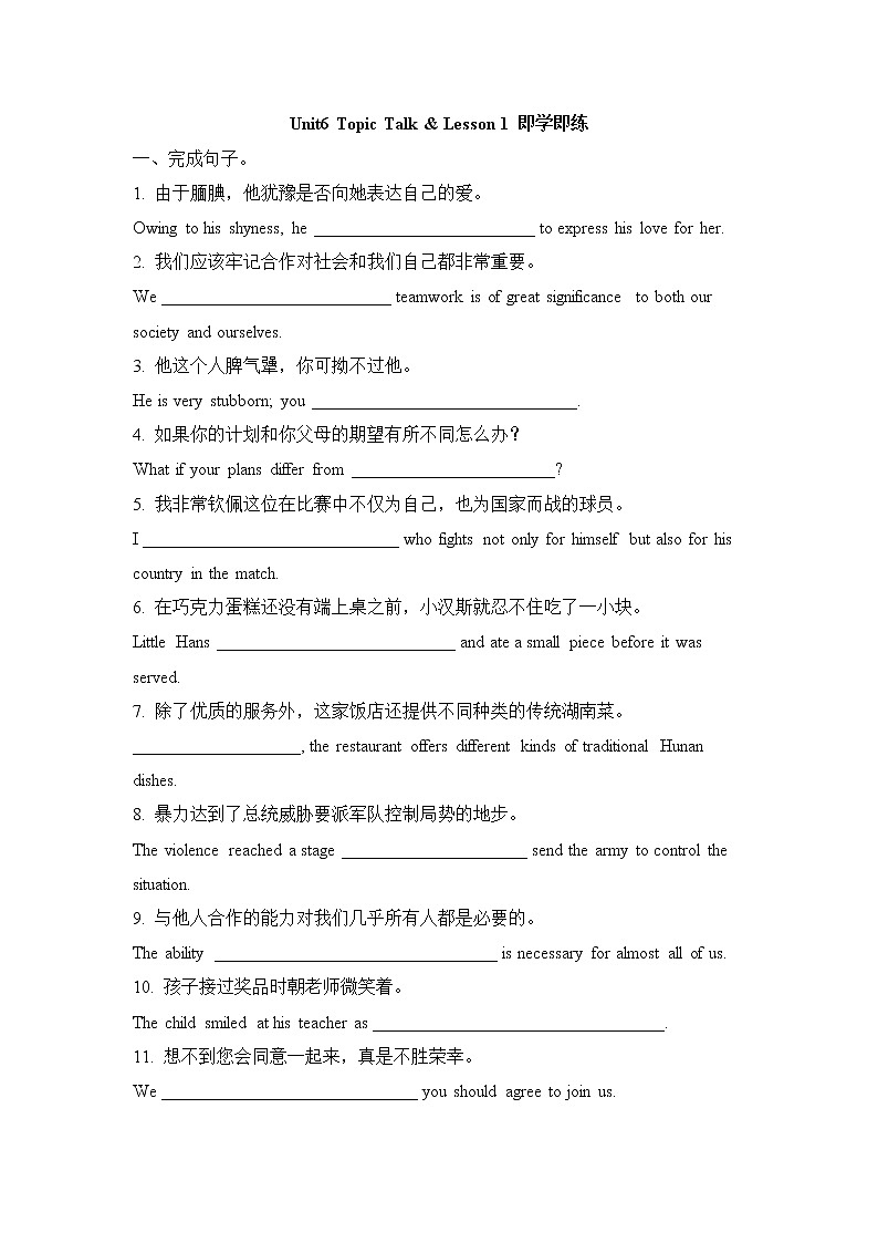 Unit 6 Topic Talk & Lesson 1 即学即练-2022-2023学年高中英语北师大版（2019）必修第二册(含答案)第1页