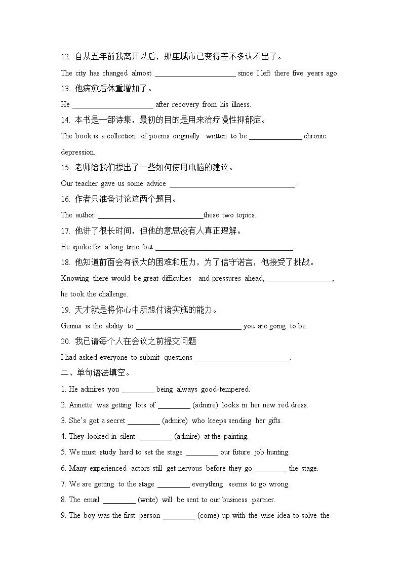 Unit 6 Topic Talk & Lesson 1 即学即练-2022-2023学年高中英语北师大版（2019）必修第二册(含答案)第2页