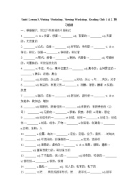 北师大版 (2019)必修 第二册Lesson 3 Internet and Friendships课后测评