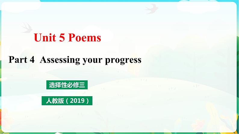 Unit5 Assessing your progress  课件-2022-2023学年高中英语人教版（2019）选择性必修第三册01