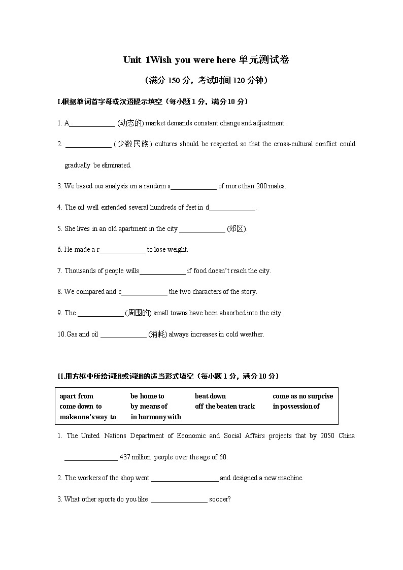 Unit 1 Wish you are here 单元测试卷2022-2023学年 高中英语新教材牛津译林版（2020）选择性必修第三册试(含答案)01